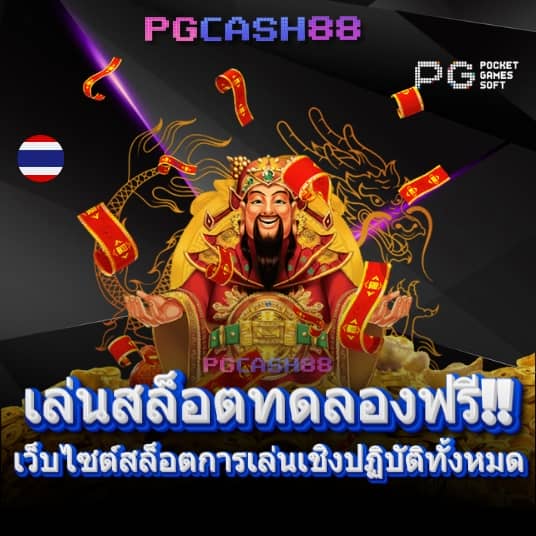 4×4สล็อต
